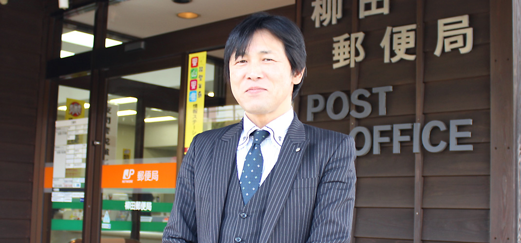 当たり前の中に“ぜいたく”がある　柳田郵便局（能登町）小谷　一郎さん